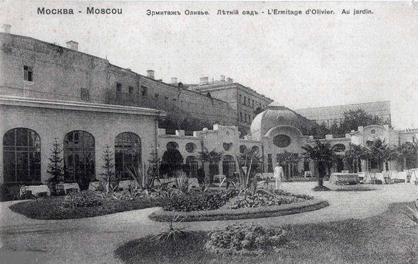 Back summer garden of the Hermitage Restaurant, circa 1900 - 1912